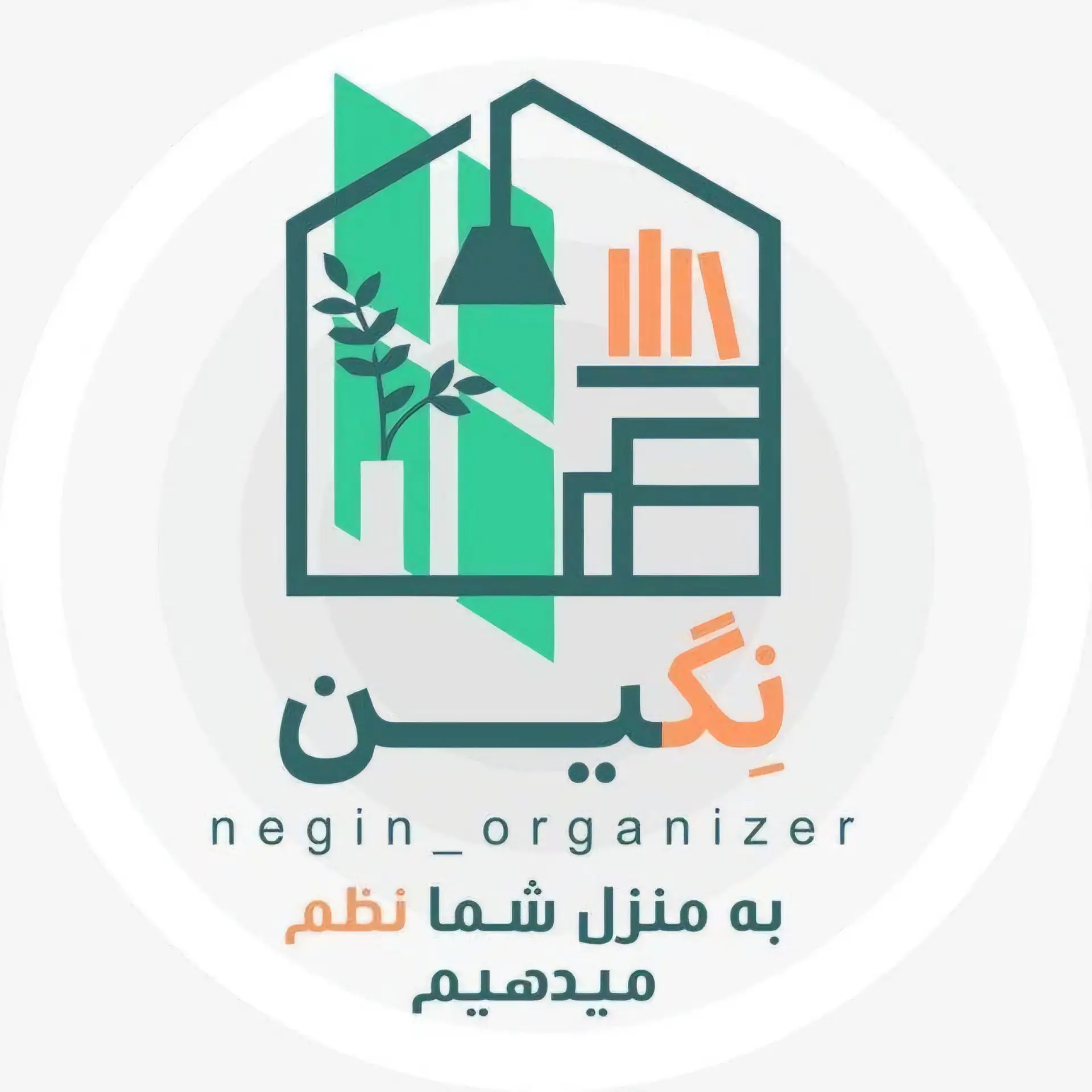 نگین ارگانایزر فروشگاه محصولات نظم دهنده